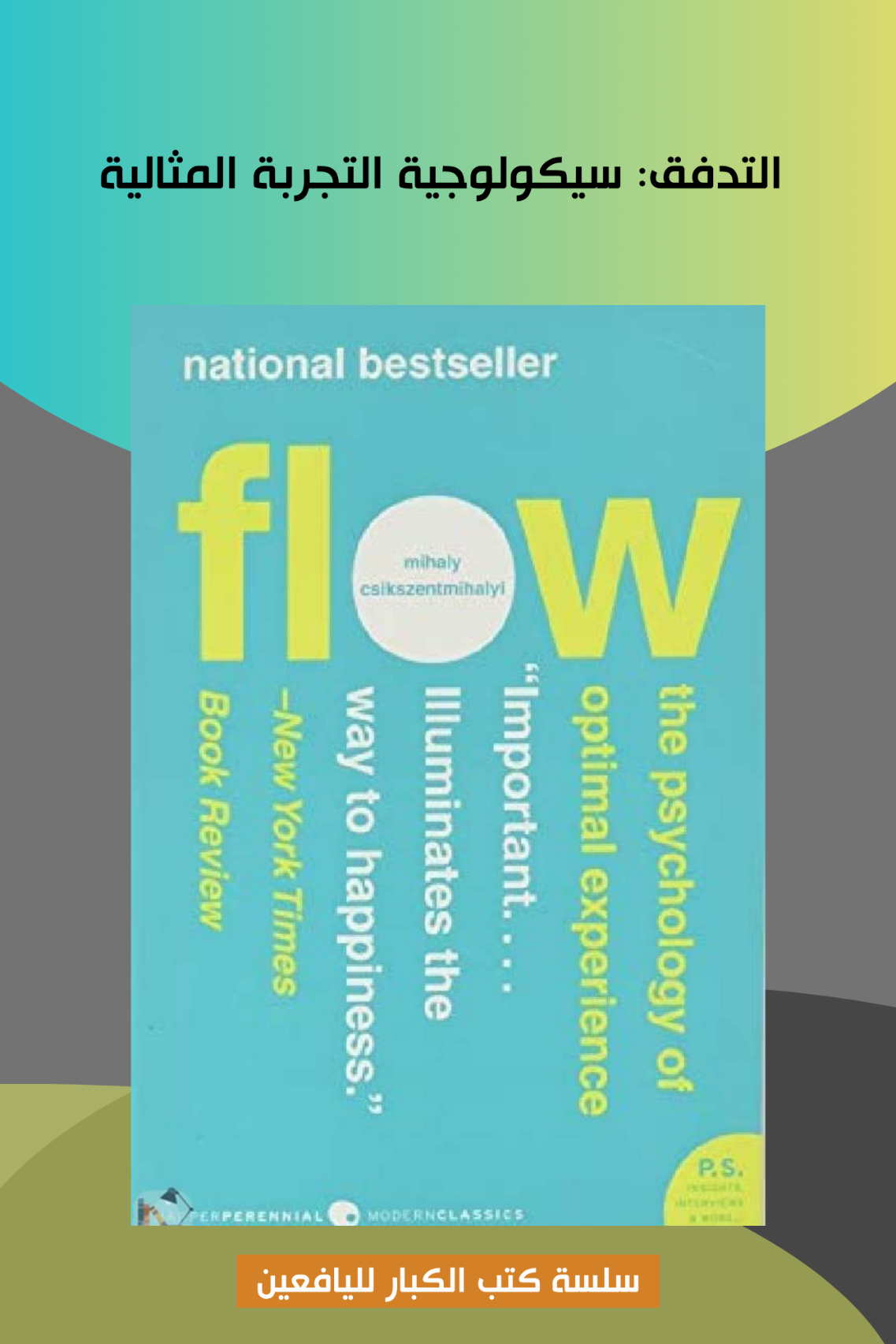 غلاف الكتاب