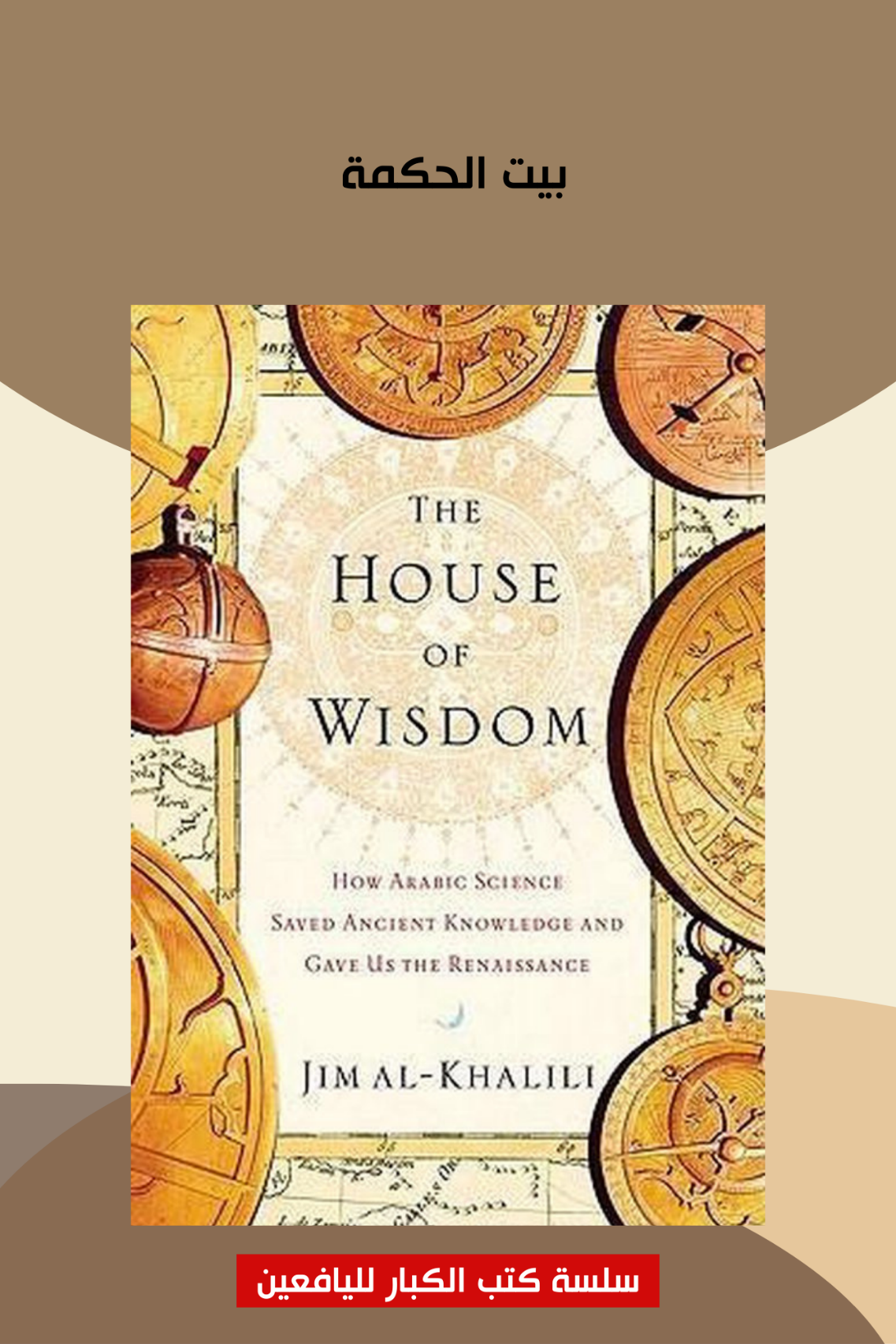 غلاف الكتاب