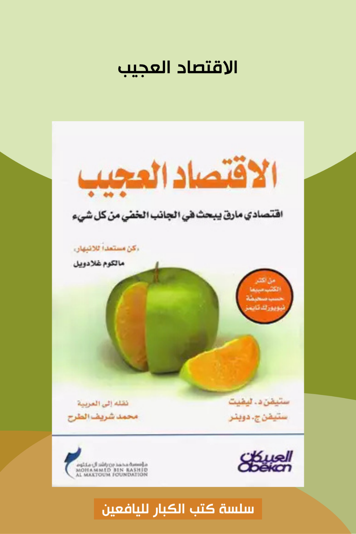 غلاف الكتاب