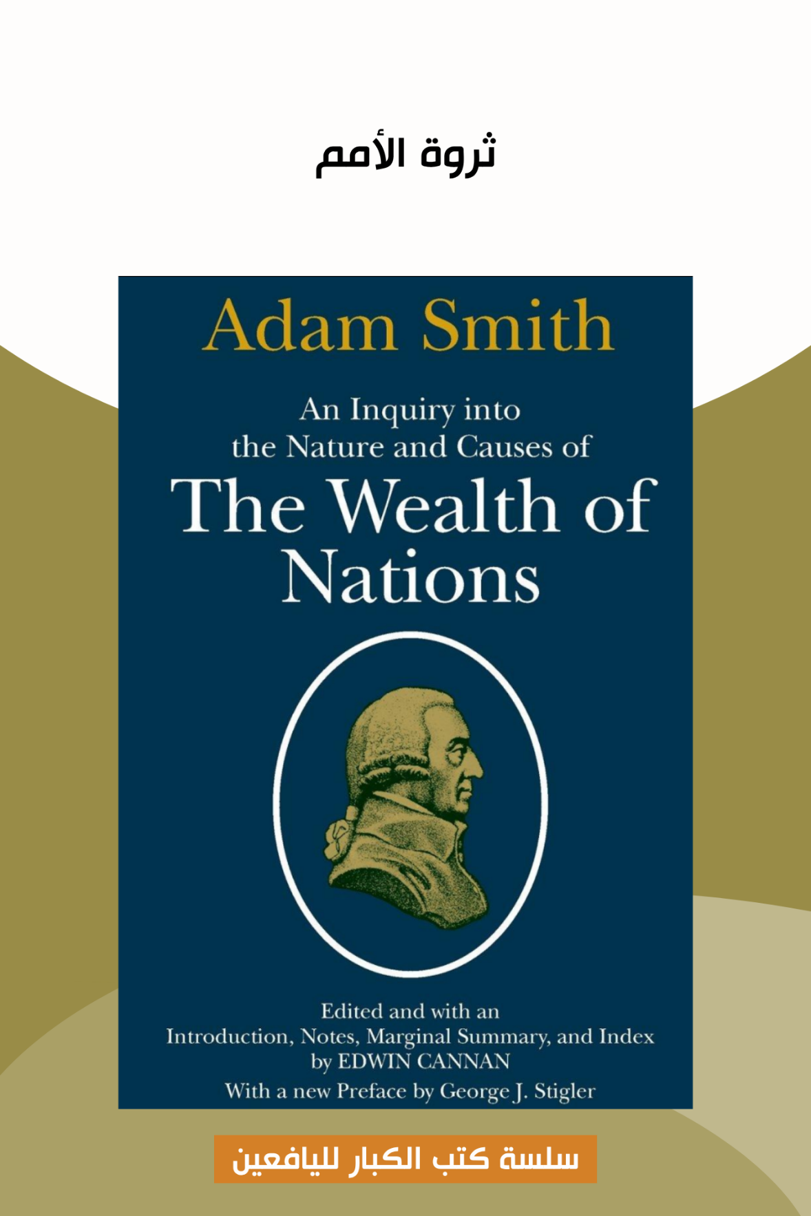 غلاف الكتاب