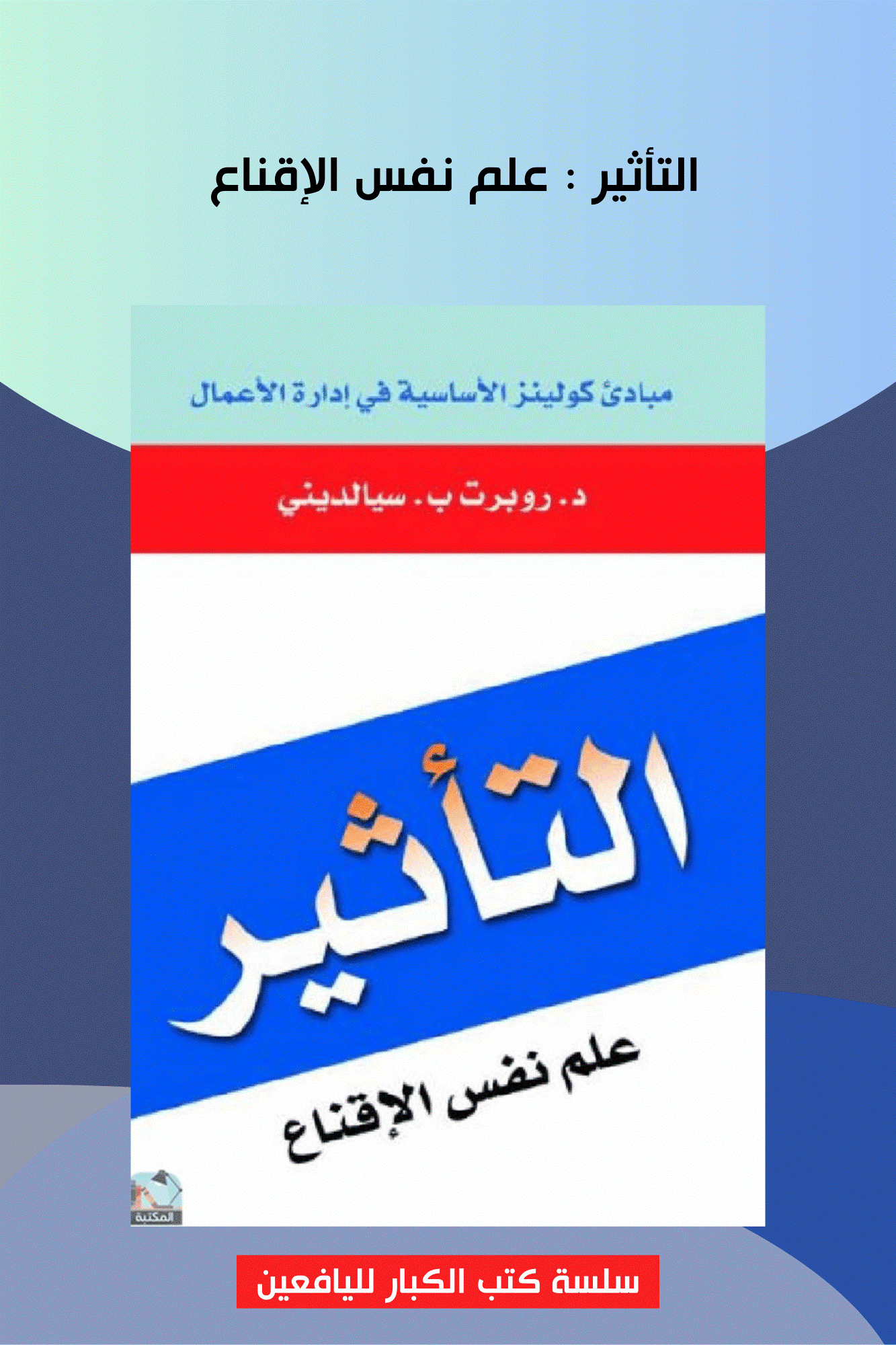 غلاف الكتاب