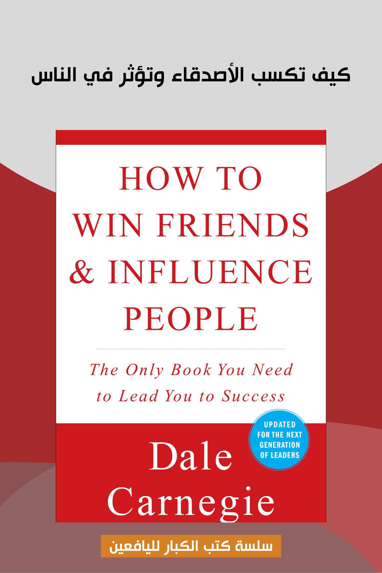 غلاف الكتاب