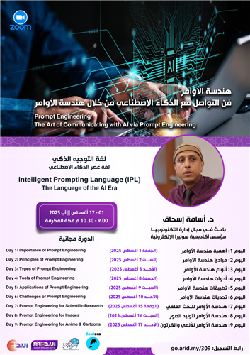 أنواع هندسة الأوامر