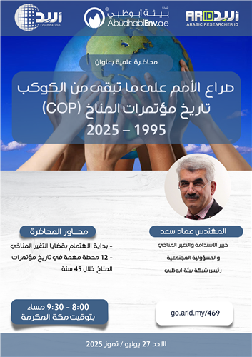 صراع الأمم على ما تبقى من الكوكب