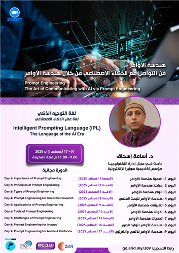 هندسة الأوامر للأنمي والكرتون