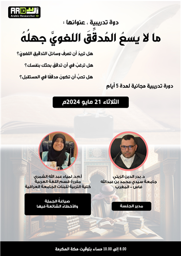 صياغةُ الجملةِ  والأخطاءُ الشائعةُ فيها