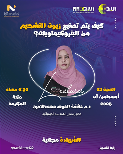 كيف يتم تصنيع زيوت التشحيم من البتروكيماويات