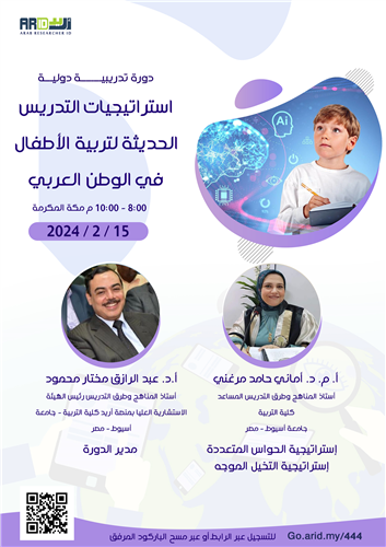 إستراتيجية الحواس المتعددة - إستراتيجية التخيل الموجه