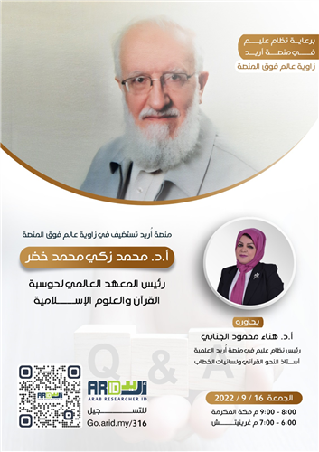 عالم فوق المنصة