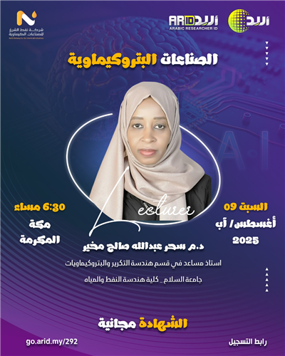 الصناعات البتروكيماوية