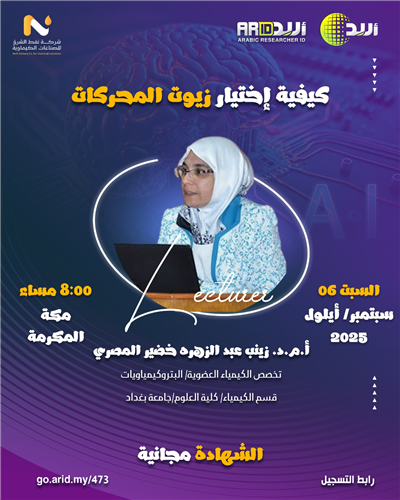 كيفية إختيار زيوت المحركات