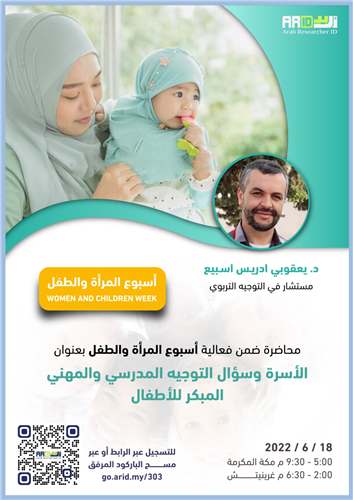 الأسرة وسؤال التوجيه المدرسي والمهني المبكر للأطفال