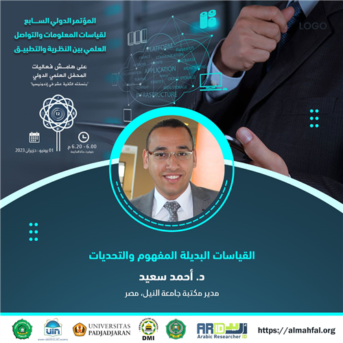 القياسات البديلة المفهوم والتحديات