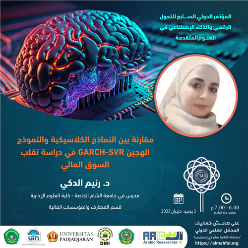 مقارنة بين النماذج الكلاسيكية والنموذج الهجين GARCH-SVR في دراسة تقلب السوق المالي