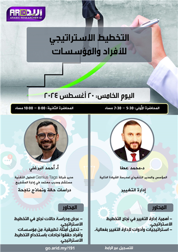 إدارة التغيير