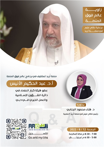 عالم فوق المنصة