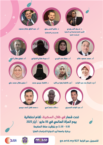 يوم المرأة العالمي 