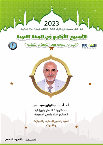 تنمية وتطوير المعارف والمهارات والقدرات