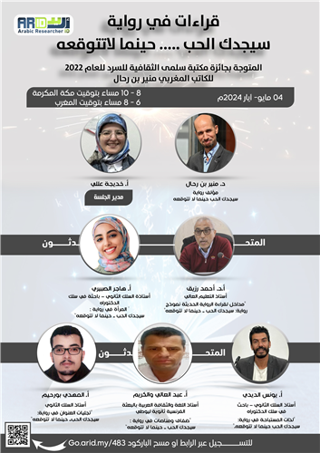 قراءات في رواية  سيجدك الحب ..... حينما لاتتوقعه