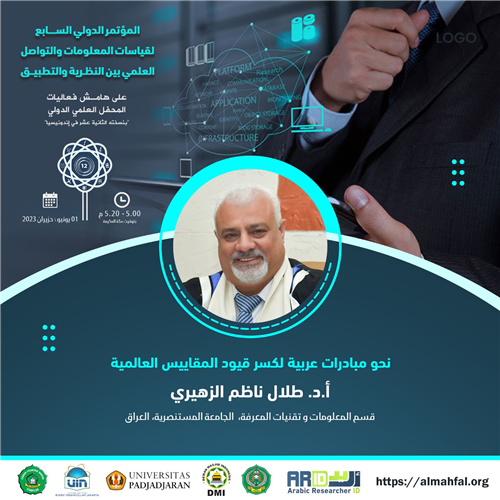 نحو مبادرات عربية لكسر قيود المقاييس العالمية